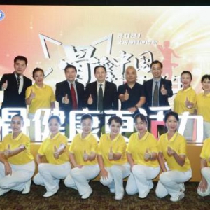 点燃全民健骨热潮，“骨舞中国，活力人生”全民骨健康运动启航