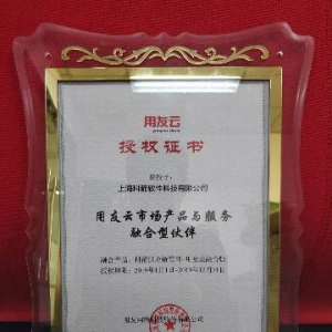 用友BIP携手科箭供应链云 构建企业数智化供应链