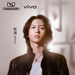 蔡司影像品阅时光,vivo携年度影像旗舰X70登录天猫超级品牌日