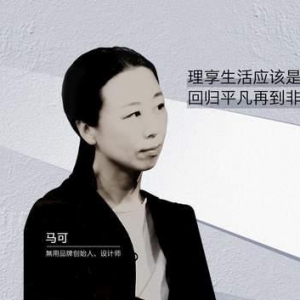 《生活进化论》第二季收官，COLMO携手马可回归平凡再到非凡