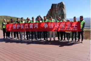 久马高速项目经理部开展“保卫长江黄河，争当环保卫士”环保活动