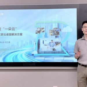 锐捷网络高教三擎云桌面方案发布！“高校一朵云”来啦