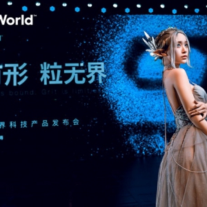 粒界科技举办产品发布会 自主产权图形渲染引擎再开内测