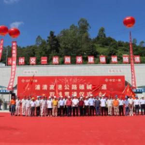 全线7条已通5条！浦清高速这条超两千米隧道双线贯通