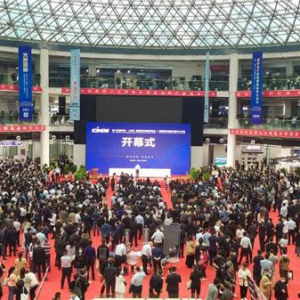 第十五届中国(长垣)国际医疗器械博览会开幕