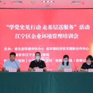 江苏省又见绿色发展新动态，金佰利受邀分享共话绿色未来