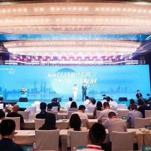 “发展在线新经济 共赢可持续发展”2021 中国天使创投峰会暨第八届黄浦江论坛顺利举行