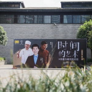 “幸福成都·城市名片”：与水井坊一起品味跨越600年的醇香