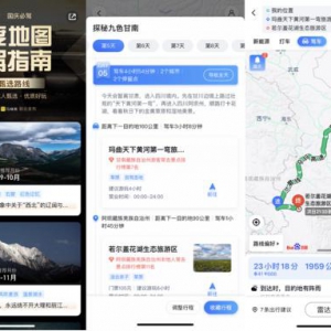 360°全景漫游十一：百度地图智能旅游带你饱览祖国大美风光