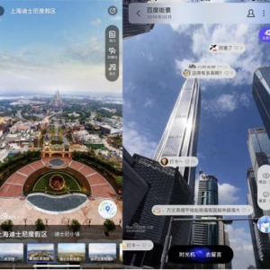 百度地图十一公布最新数据：全景照片突破20亿张