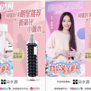 朵水源小薇水，《闺蜜好美》明星嘉宾重磅推荐！