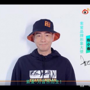 陈小春、应采儿夫妇发掘大湾区宝藏国货，为索爱高调发声