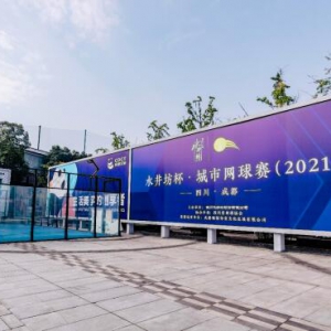 二十一年间梅开二度 水井坊谱写中国网坛新传奇