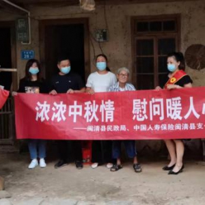 闽清国寿联合闽清县民政局、县计生协会、县宣传部开展慰问活动