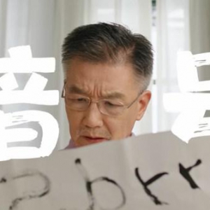 大家保险发布微电影《暗号》 “代际交融”发人深省