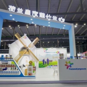 菲仕兰在中国特殊食品大会上分享前沿成果