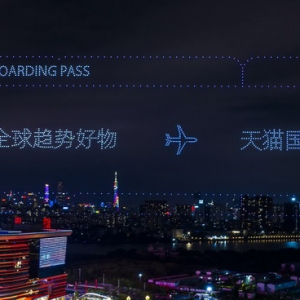 广州夜空惊现巨型“登机牌” 天猫国际联手李佳琦邀您登上最新流行趋势航班