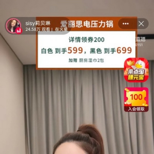 淘宝直播中腰部红人单场频破千万，他们是如何做到的？