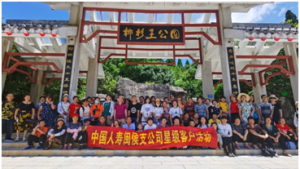 闽侯国寿举办星级客户感恩答谢活动