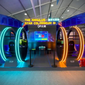 元境亮相2021云栖大会，游戏开发者平台上线，加速云游戏内容创新