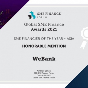 微众银行斩获“2021年度中小企业金融机构（亚洲）奖”