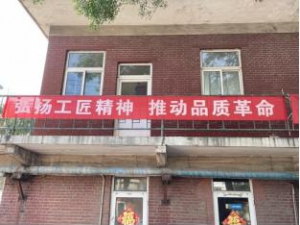 《“质量月”来了，一公司试验检测这么做！》