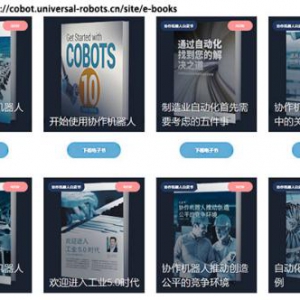 适合高强度，高风险危险环境下工作的UR协作机器人