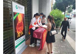 防范洗钱犯罪行为 闽清国寿在行动