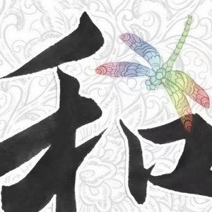 政通人和，兴利家国——中国金币开启工匠系列第二章