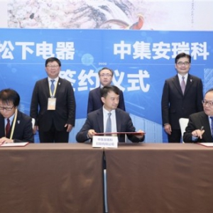 松下电器与中集安瑞科签署谅解备忘录