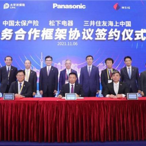 中国太保、松下电器、三井住友海上（中国）签署新能源合作协议