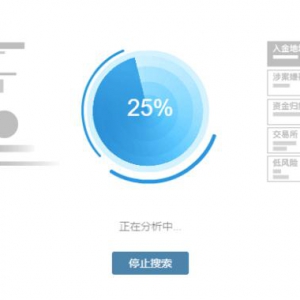 成都链安：一站式虚拟货币案件智能研判平台—链必追
