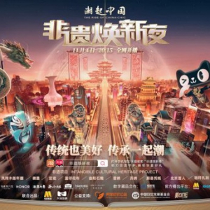 非遗艺术来到元宇宙？天猫国潮邀请艺术家二创制成数字藏品