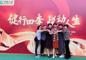 永泰国寿：国寿在行动健康步步高