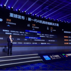 新华财经携手百度智能云打造2021数字金融峰会，助力中国金融破局智胜数字时代