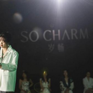 引领健康，定义生活——岁畅品牌全球发布会