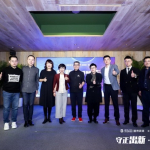 阿里巴巴每平每屋设计家发布每平智算1.0，推动家装产业全链路数字化