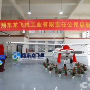 通航“加速度”，翔东龙飞机研发中心在南京落户