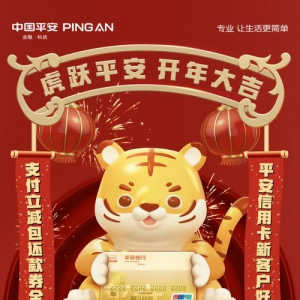 新户快上车！支付立减96元、还款券轻松薅6个月