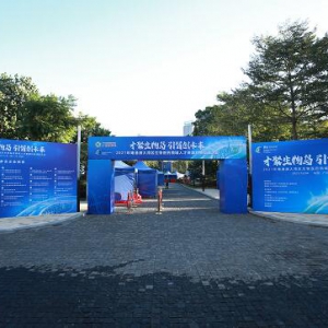 生物岛成功举办2021年粤港澳大湾区生物医药领域人才资源对接交流活动