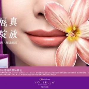 乔雅登(R)质颜(R) -- 中国首个用于唇部注射的玻尿酸产品上市
