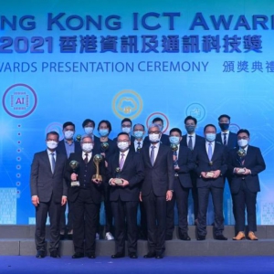 2021香港信息及通讯科技奖表扬本地业界崭新发明和应用