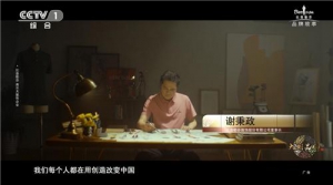 《创造者的时代》，比音勒芬以创造引领品牌