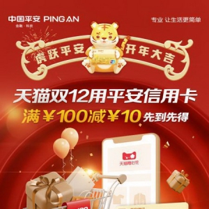 霸屏双12，闭眼抄作业！此卡无所不“惠”！