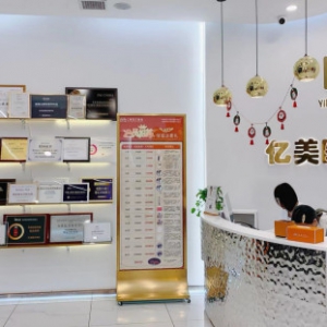 福音到!亿美医疗美容，大庆首家专业皮肤光电专科