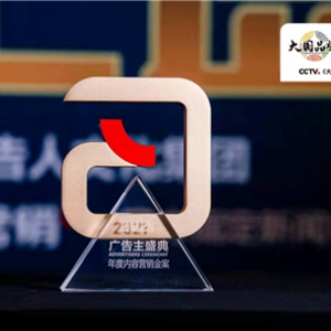 《大国品牌》携手TCL斩获2021中国国际广告节三金