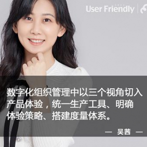 云产品用户体验度量与提升