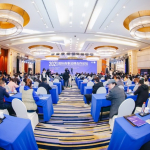 2021国际商事法律合作论坛在长沙开幕