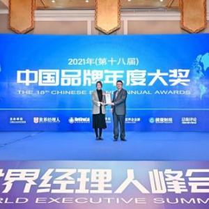 再夺桂冠 华致酒行获中国品牌年度大奖