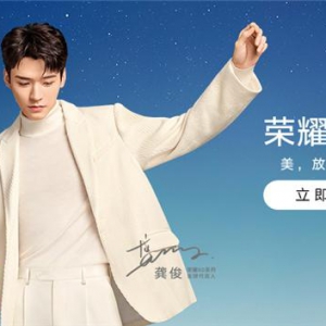 荣耀联手天猫大牌日打造“放手去拍Vlog展”